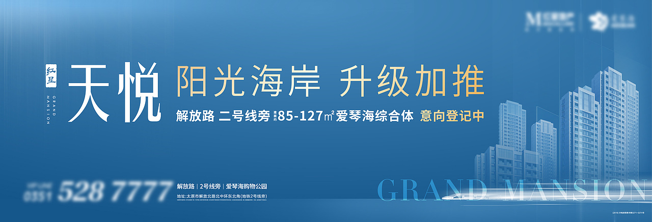 蓝色海报地产价值点系列稿城市地铁源文件下载