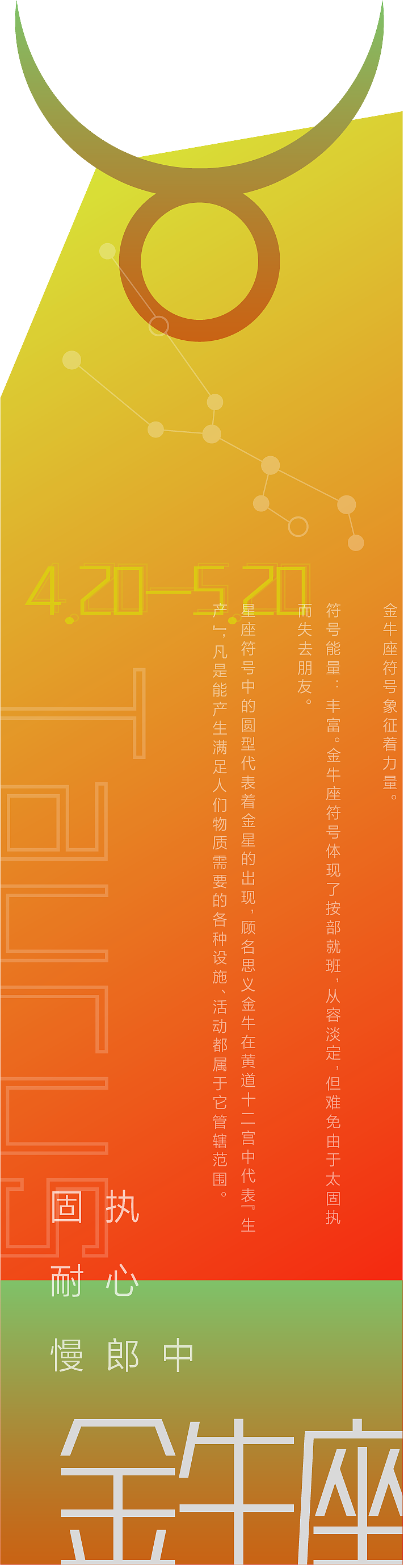 十二星座（图ZMjQ0MTcxMTI0） - 其他平面 - 站酷设计师承恶原创素材 - 站酷ZCOOL