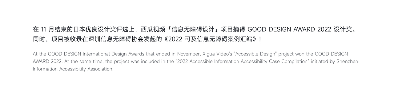 西瓜视频荣获「2022日本优良设计奖」（图ZMzIzNzc3MTUy） - 其他UI - 站酷设计师今日头条UED原创素材 - 站酷ZCOOL