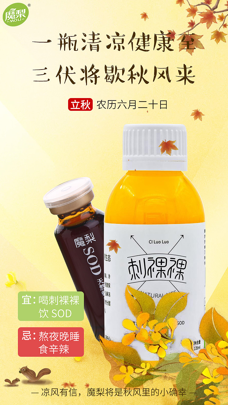 立秋海报（图ZMjE5ODI5Nzk2） - 海报 - 站酷设计师很快啊原创素材 - 站酷ZCOOL