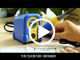 HAKKO产品介绍 视频剪辑