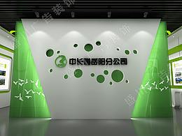 绿色展厅
