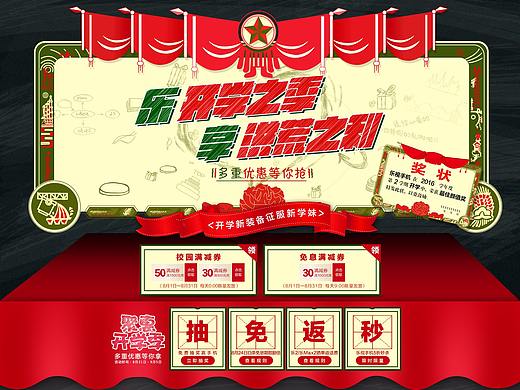 樂視部分作品（個(gè)人主頁-ZMjQ1NTI3Mjg=） - 其他平面 - 站酷設(shè)計(jì)師Oo潛水君oO原創(chuàng)素材 - 站酷ZCOOL