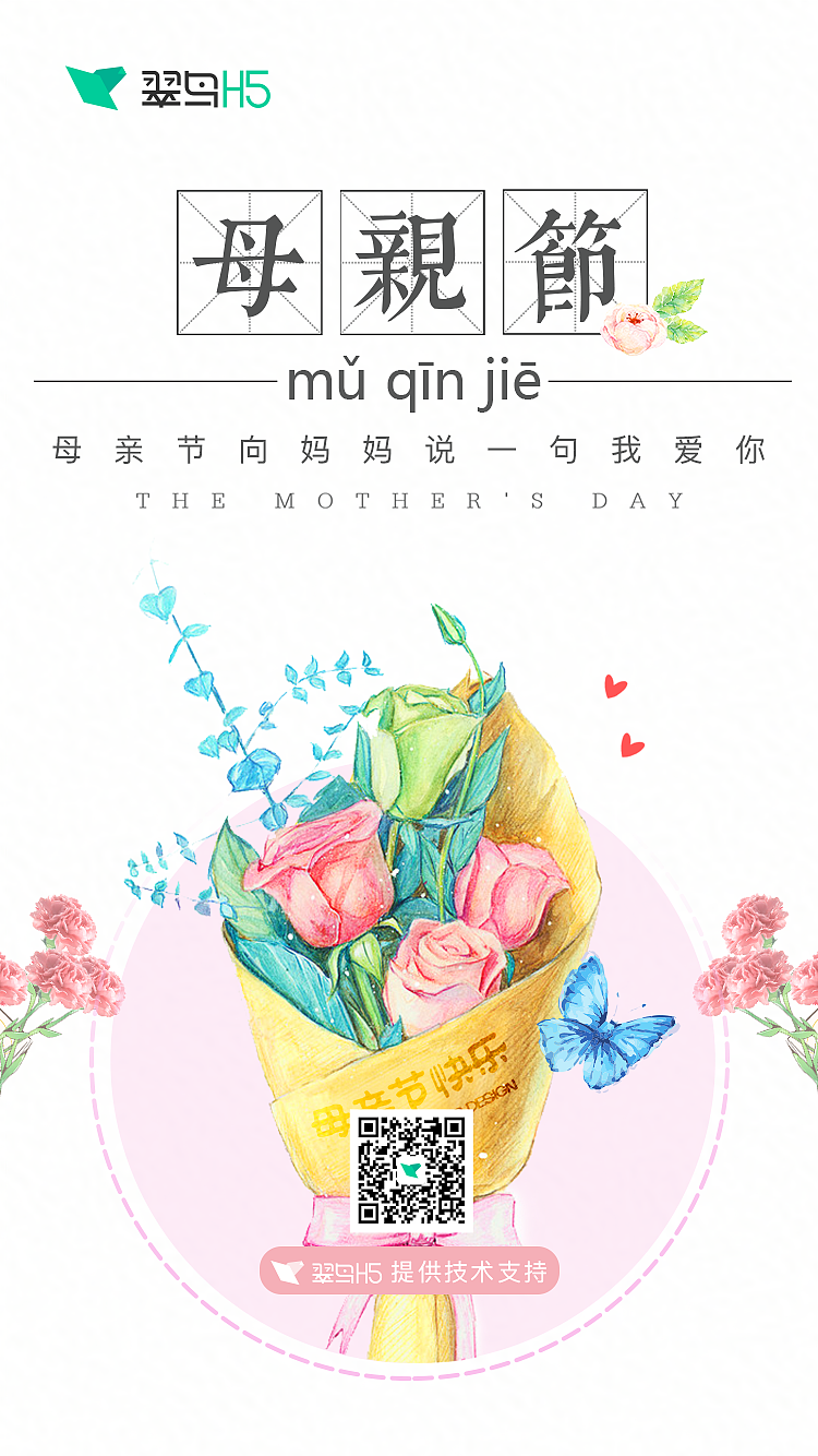母亲节海报设计｜翠鸟H5（图ZMTA0NjU2NzE2） - 海报 - 站酷设计师翠鸟H5原创素材 - 站酷ZCOOL
