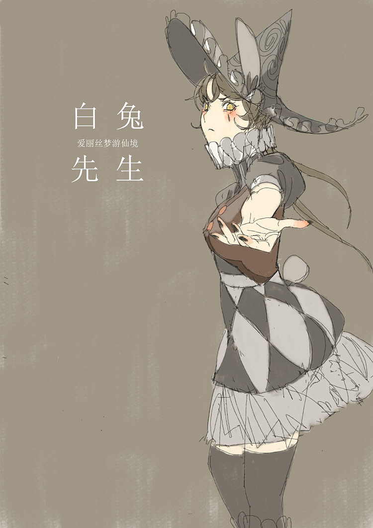 爱丽丝梦游仙境里的白兔先生创作20粉丝17613南平 | 学生魔龙豆豆创作