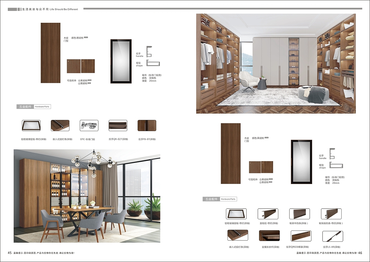 山东济南全屋定制图册设计橱柜衣柜门板画册彩页制作