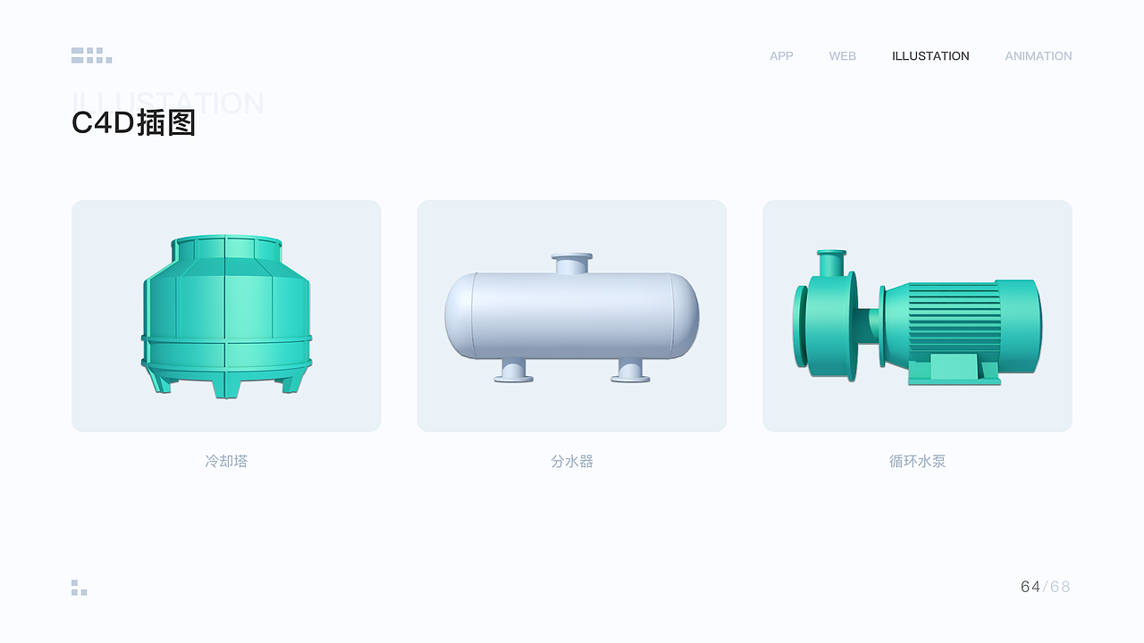 2020求职作品合集