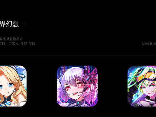 游戏视觉作品合集--游戏icon