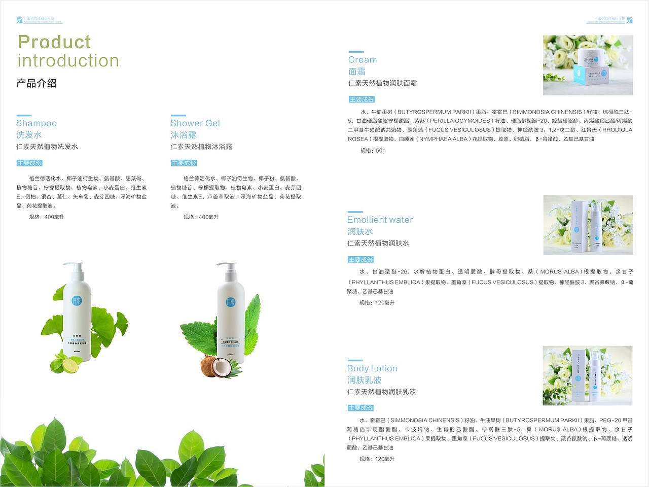 化妆品产品画册（图ZNjgyMTQ5NDQ=） - 书籍/画册 - 站酷设计师Maple楓原创素材 - 站酷ZCOOL