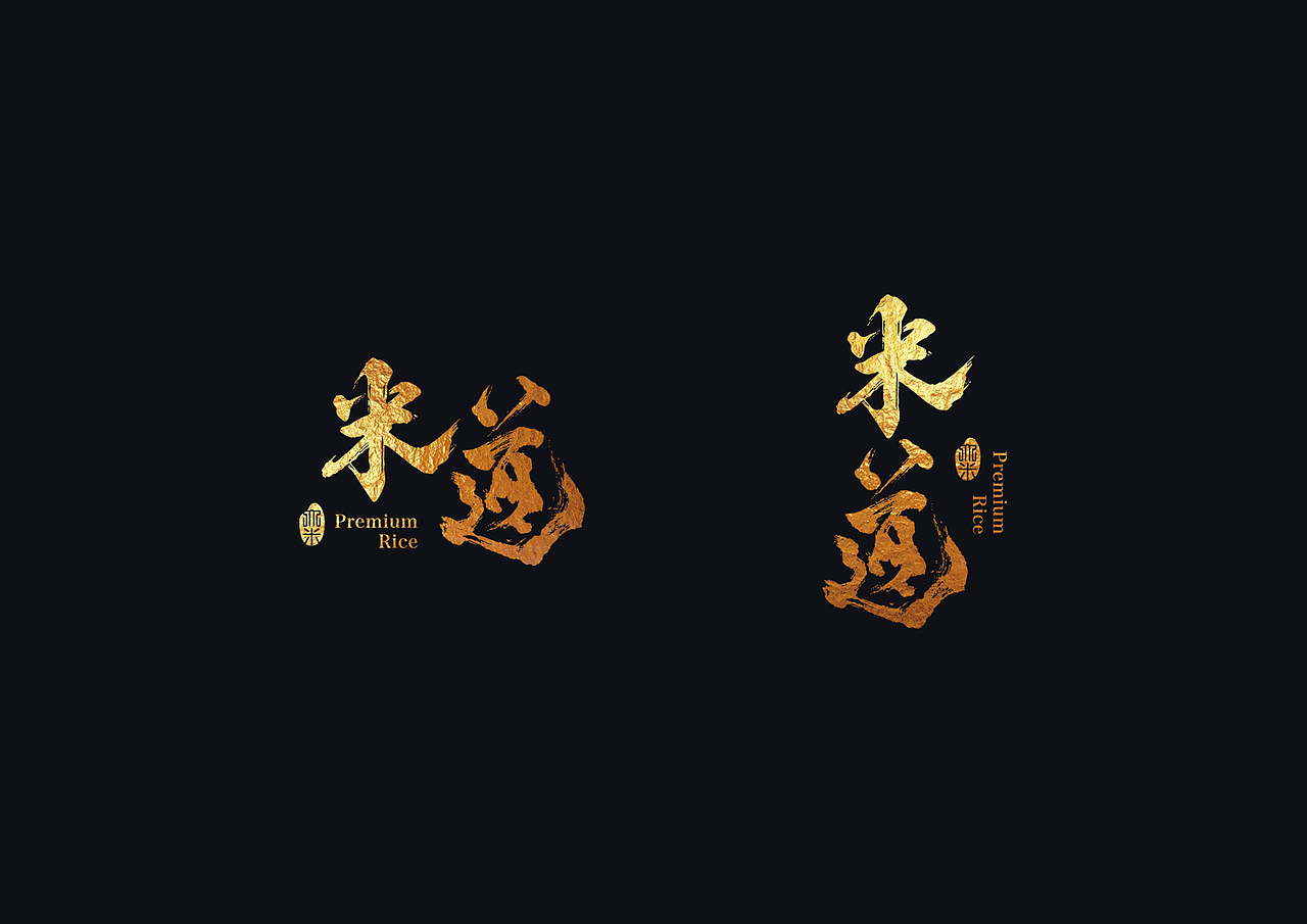 米之大道（图ZMTIxMTExNDgw） - 品牌 - 站酷设计师Jay_大头原创素材 - 站酷ZCOOL