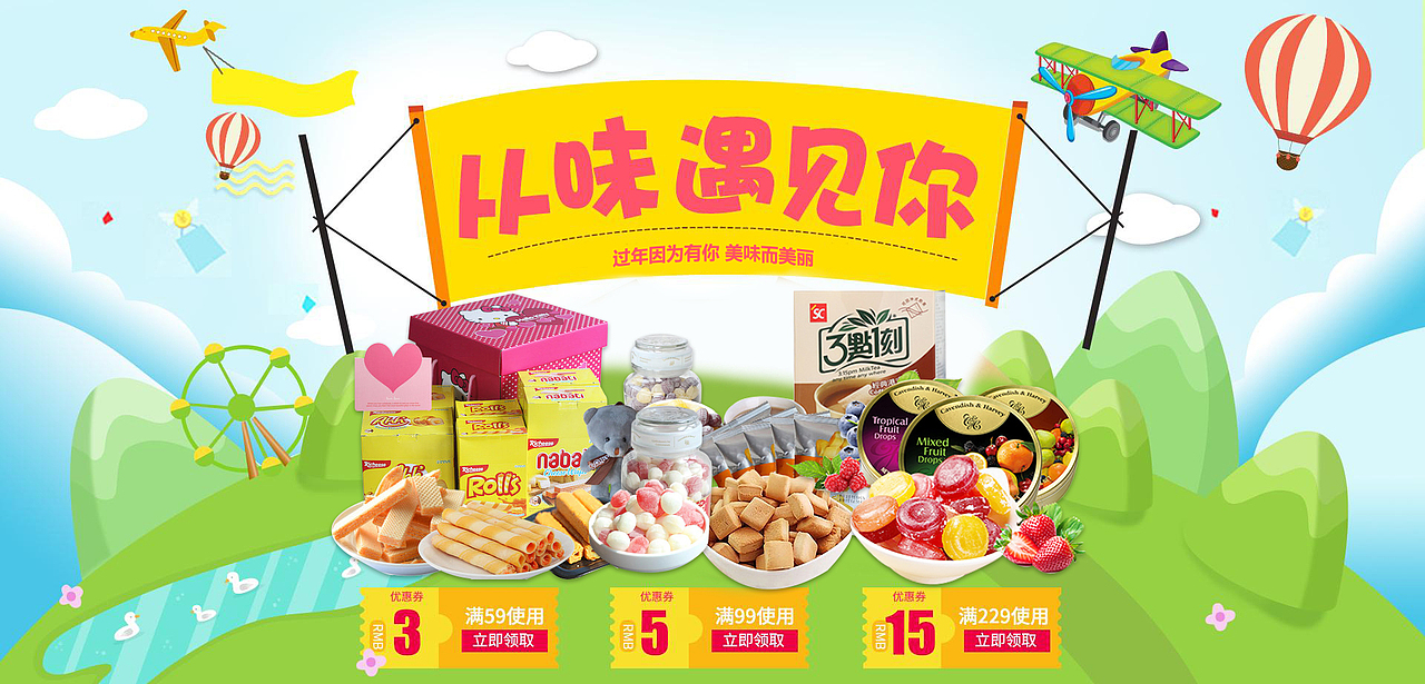 banner（图ZMTI1NTQ4MTcy） - 电商 - 站酷设计师nice太阳雨原创素材 - 站酷ZCOOL