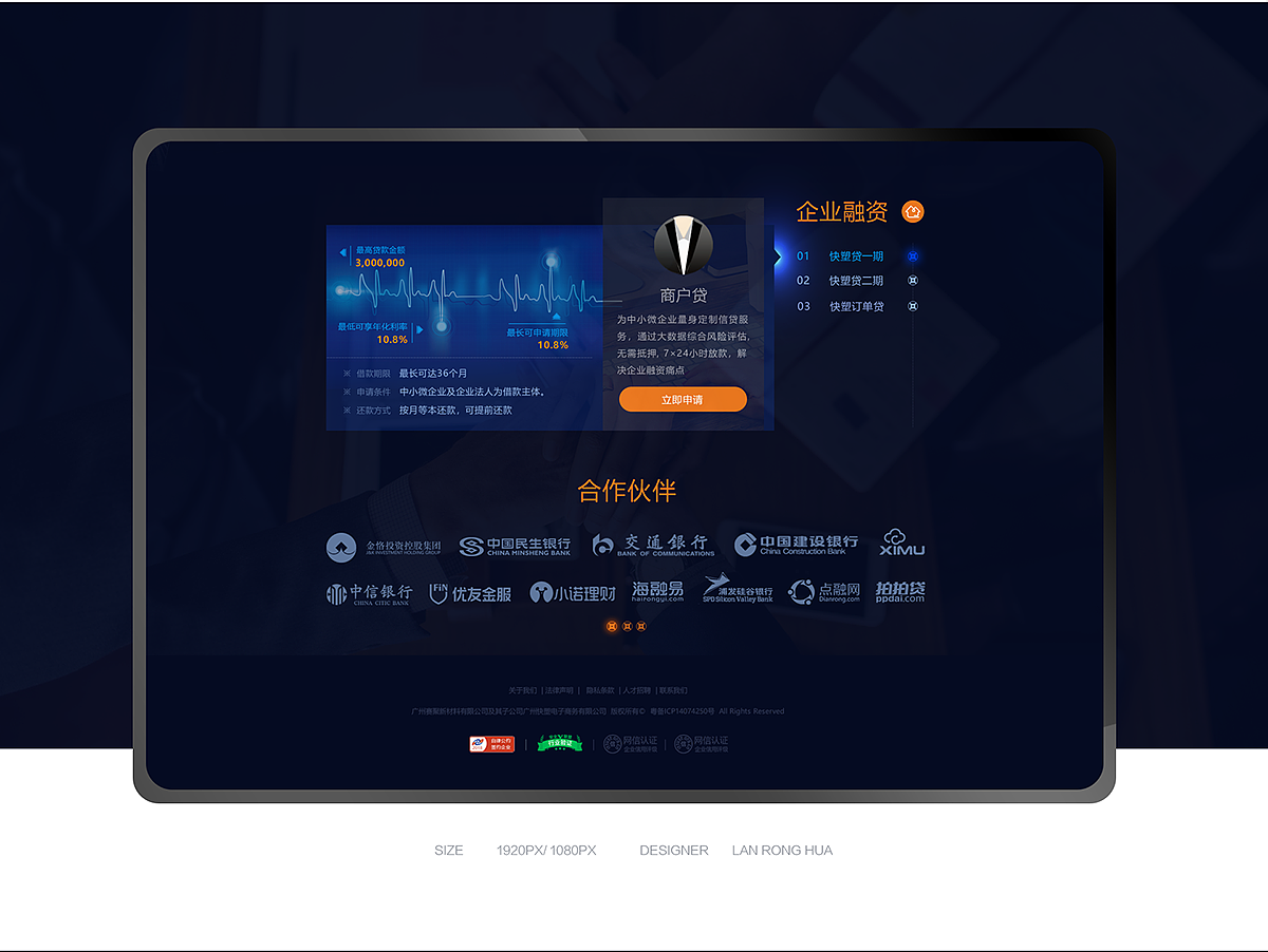 供应链金融PC端