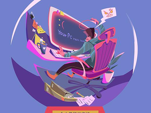 宕机中～（个人主页-ZNTc0NTk4MjA=） - 商业插画 - 站酷设计师包子插画原创素材 - 站酷ZCOOL