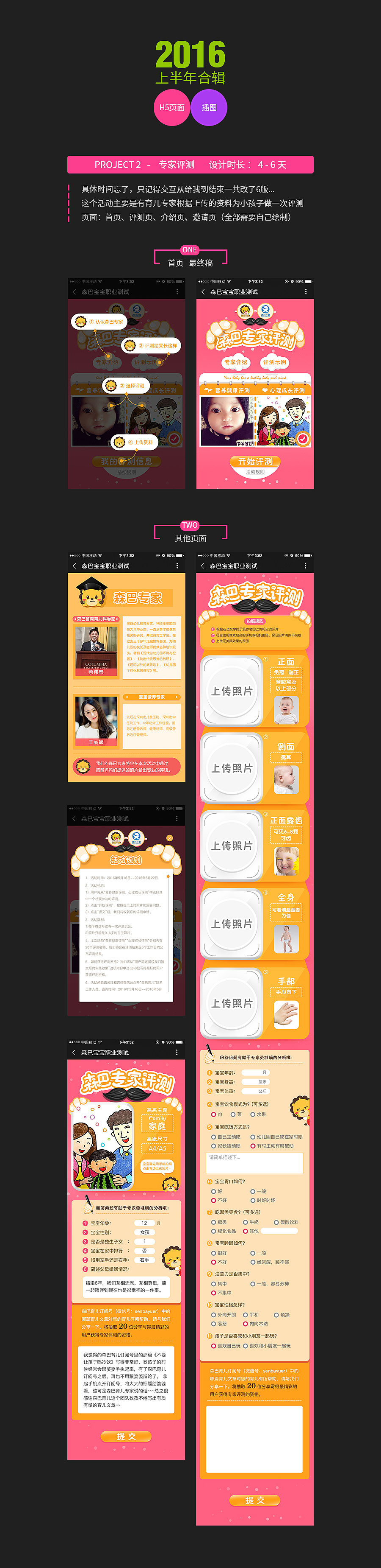 2016第一辑（图ZNTE0OTA0NTI=） - 移动端网页 - 站酷设计师shervero原创素材 - 站酷ZCOOL
