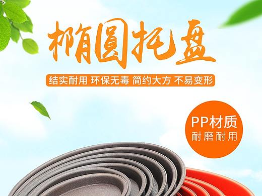 2017年_园艺花盆主图（个人主页-ZMzMyMTg2Njg=） - 电商 - 站酷设计师12分原创素材 - 站酷ZCOOL