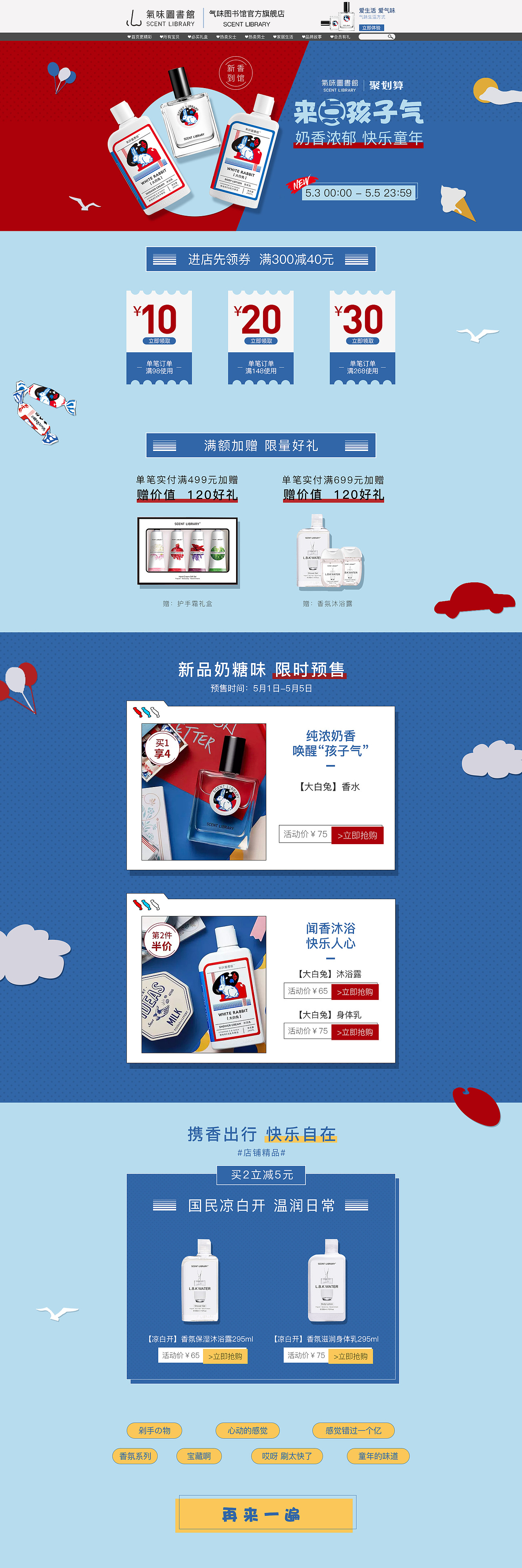 气味图书馆店铺设计练习稿（图ZMjI3NDM1MTA4） - 电商 - 站酷设计师破丶晓原创素材 - 站酷ZCOOL