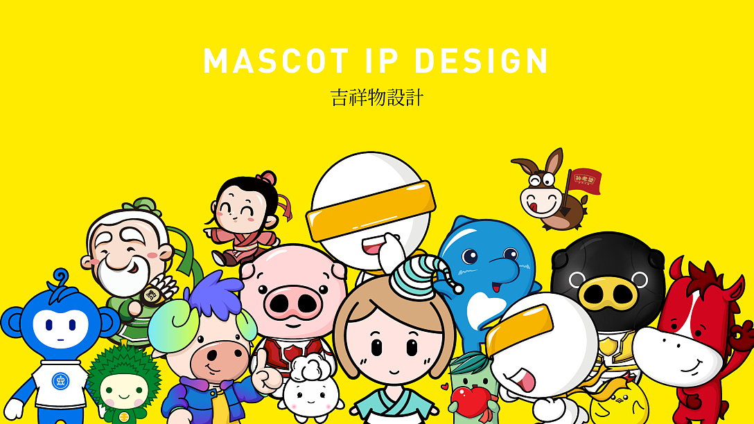 吉祥物IP设计 | 近一年的IP形象设计作品分享（图ZMjQ2MjM5NjI4） - IP形象 - 站酷设计师木子里Alan原创素材 - 站酷ZCOOL