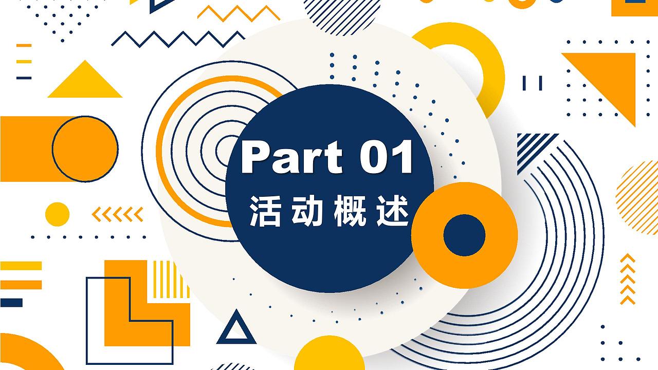 2021地产项目社区重阳节亲子系列(又见重阳.
