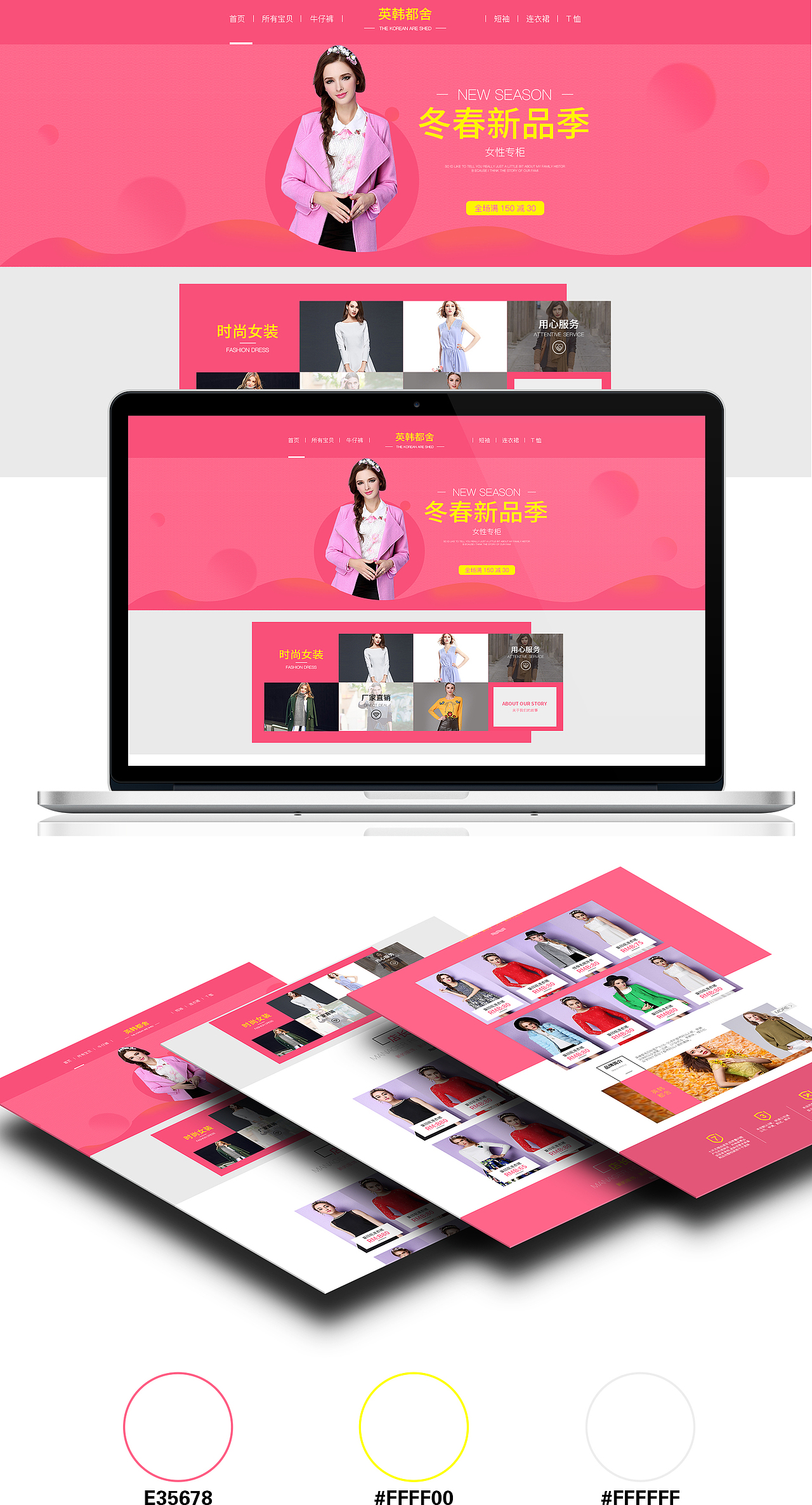 欧式女装首页（图ZNzE0ODAyMzI=） - 电商 - 站酷设计师1059980115原创素材 - 站酷ZCOOL