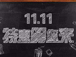 致青春