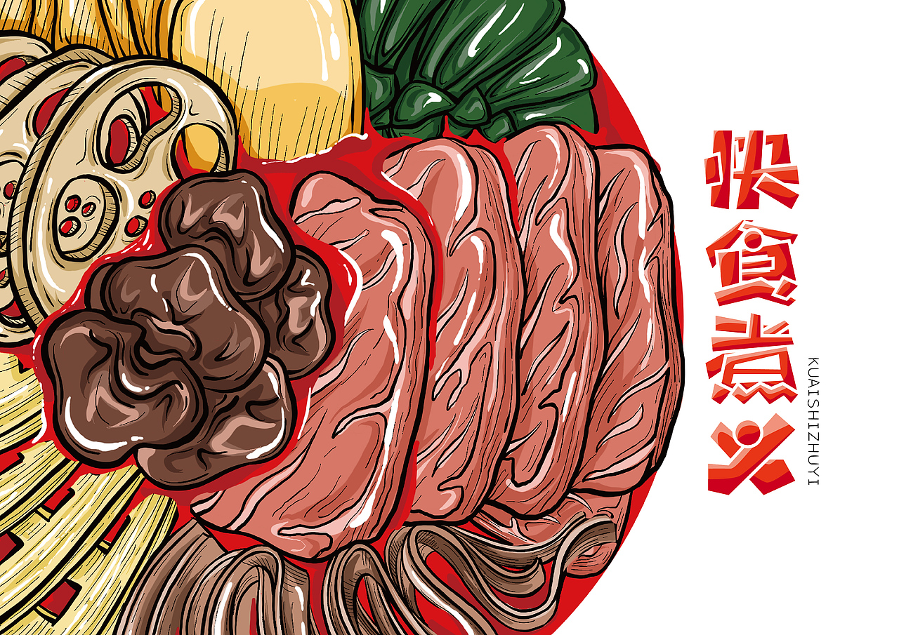 快食煮义方便小火锅