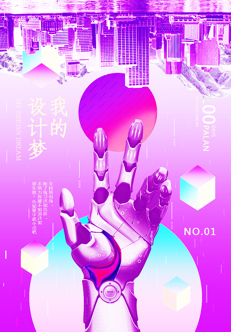 海报练习（图ZMTE5MDgwMzIw） - 海报 - 站酷设计师秋玲珑原创素材 - 站酷ZCOOL