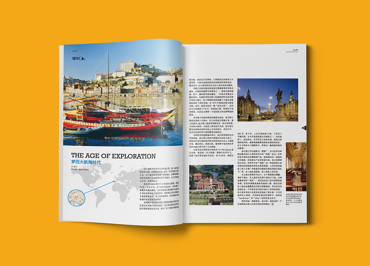 财经杂志的版面设计