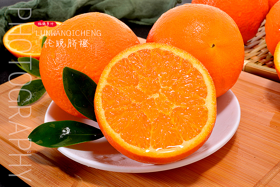 伦晚脐橙