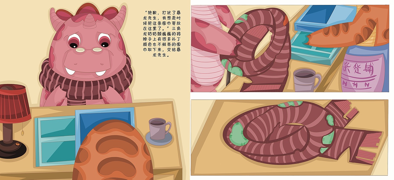 《恐龙先生的杂货铺》原创系列绘本（图ZMjkzNDk1OTUy） - 其他平面 - 站酷设计师萱家小可爱原创素材 - 站酷ZCOOL