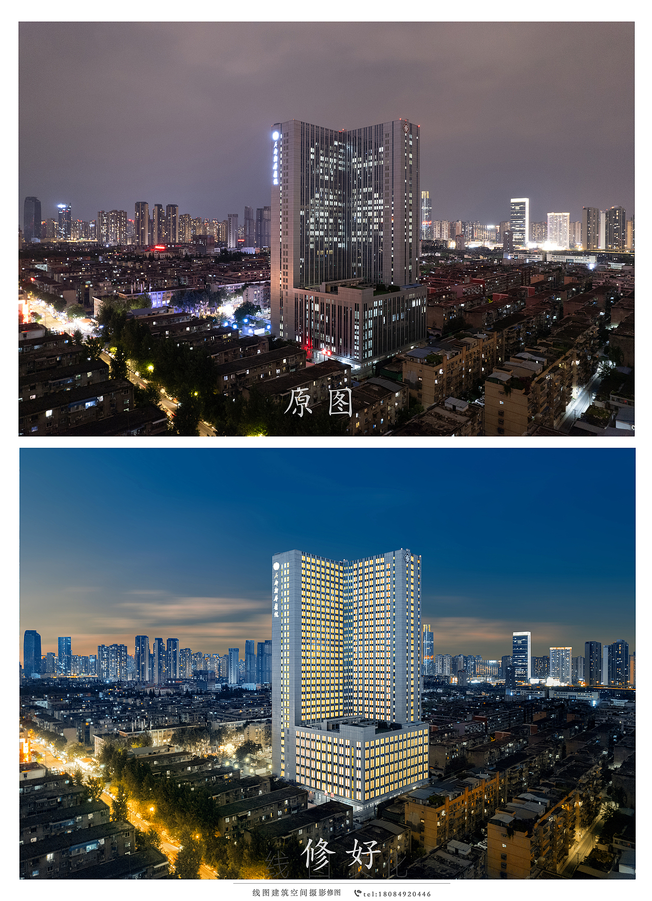 酒店后期修图外立面修图