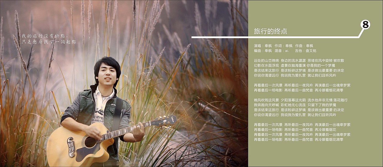 个人音乐专辑-版面设计（图ZMjA5MDg2NjQ=） - 书籍/画册 - 站酷设计师SunnyRoger原创素材 - 站酷ZCOOL