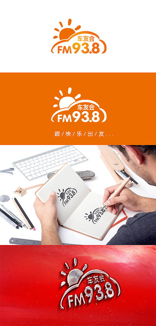 广播电台LOGO设计（图ZMzI4NzU1NzI=） - Logo - 站酷设计师深澜blue原创素材 - 站酷ZCOOL
