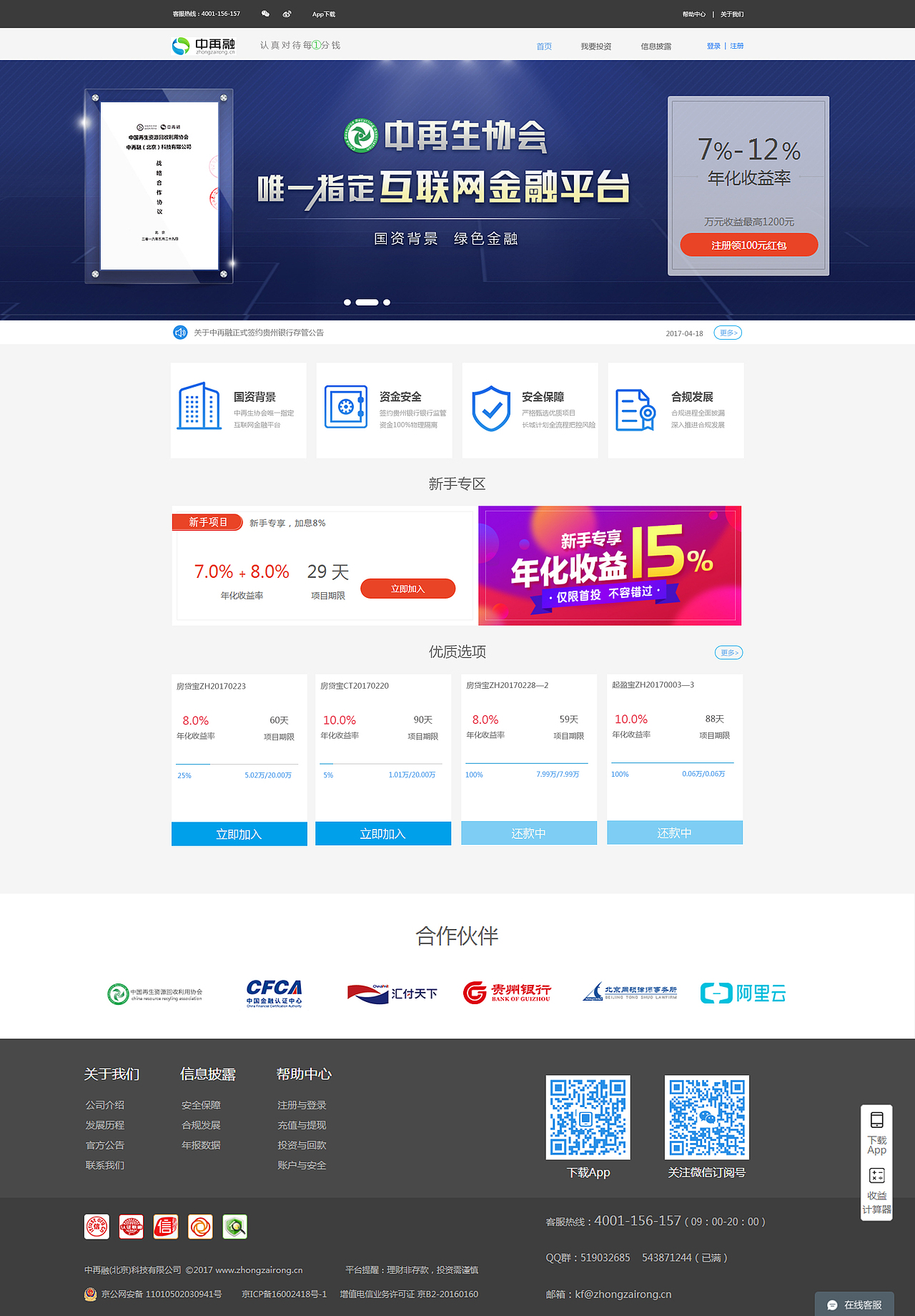 中再融网页界面（图ZOTM1MjUzNDQ=） - 企业官网 - 站酷设计师源小肥原创素材 - 站酷ZCOOL