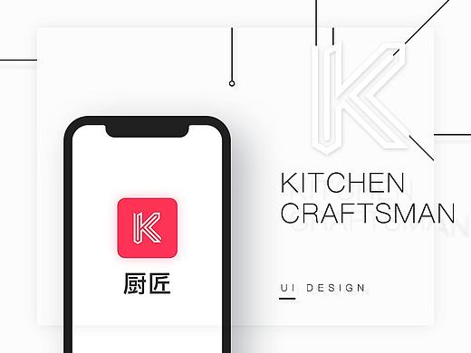 厨匠-美食APP
