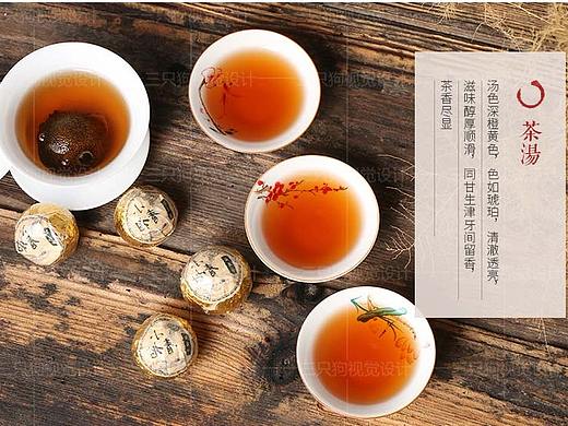 梅花罐小青柑详情页