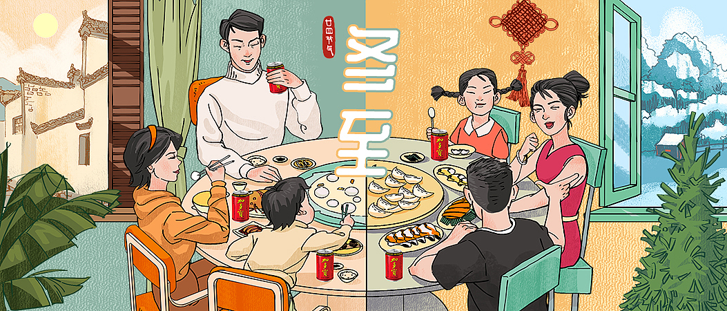 加多宝节气图（图ZMjAxMzEyNDA0） - 商业插画 - 站酷设计师iaof原创素材 - 站酷ZCOOL