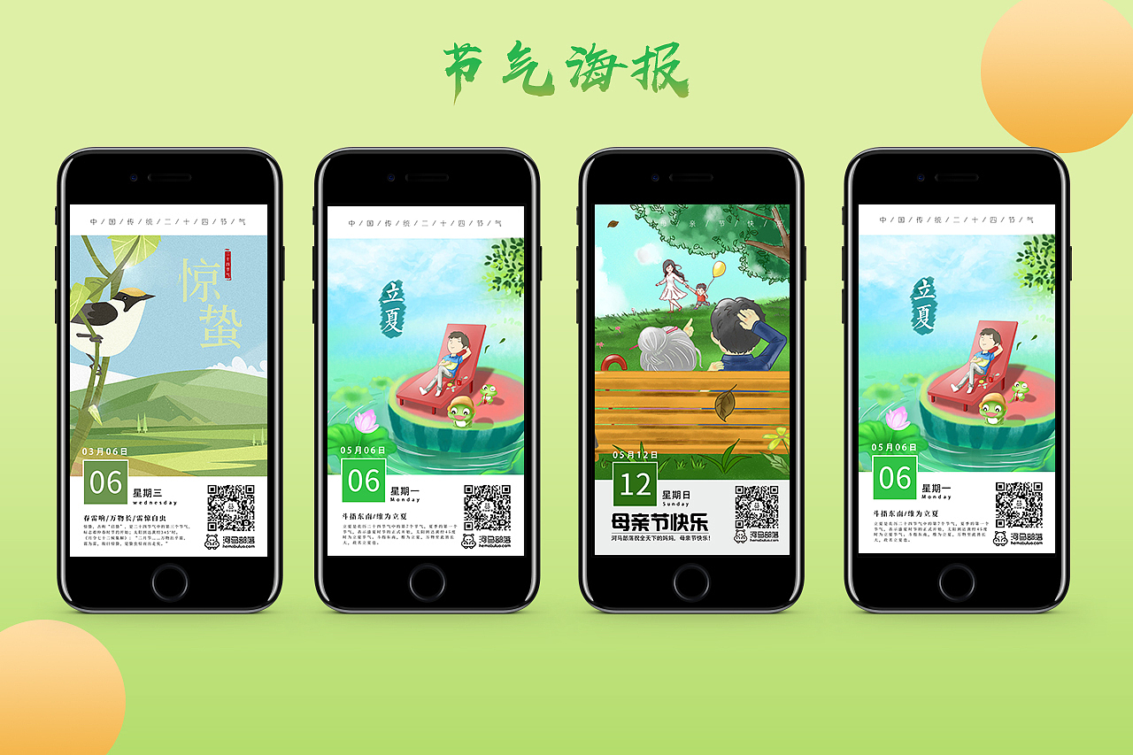 节日海报（图ZMjE3NDU1NTIw） - 其他UI - 站酷设计师Diana丶小月原创素材 - 站酷ZCOOL