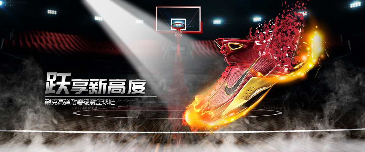 耐克鞋banner