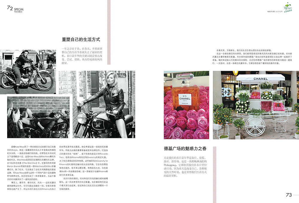 我的杂志设计7 （完结篇）（图ZMTE0MDQyMDA=） - 书籍/画册 - 站酷设计师shiqi原创素材 - 站酷ZCOOL