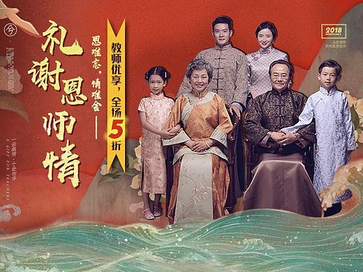 教师节/中秋/国庆活动页&各渠道图