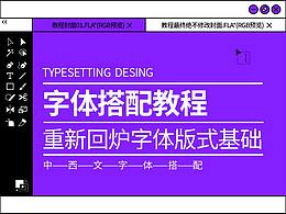 画册版式学习