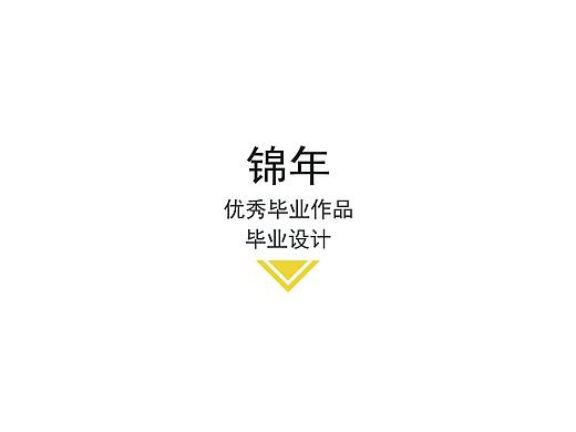 锦年（个人主页-ZMzczMTQyMDQ=） - IP形象 - 站酷设计师请把小熊还给我Y原创素材 - 站酷ZCOOL