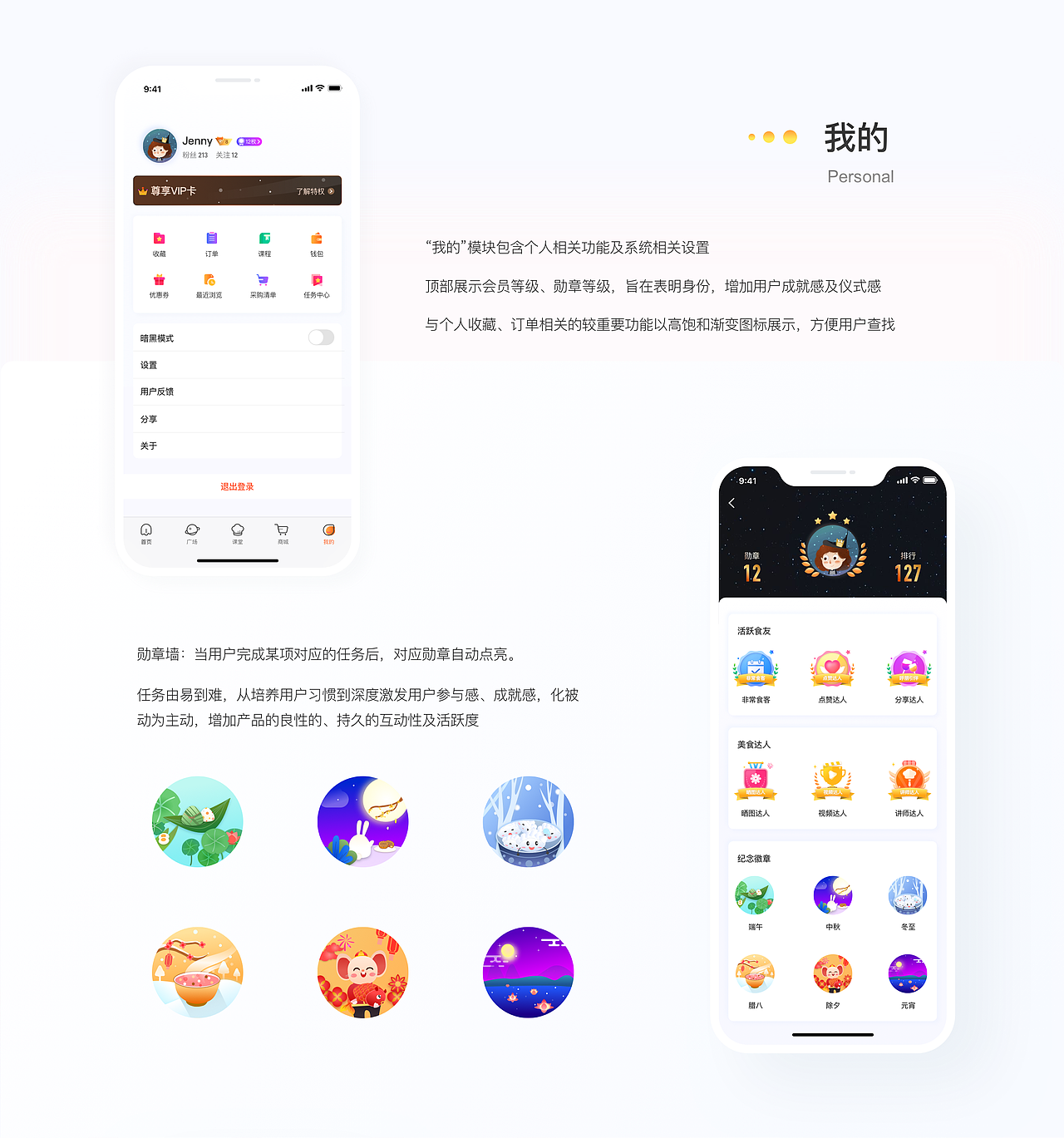 煎蛋美食 APP DESIGN（图ZMjA5NjAwMzQ4） - APP界面 - 站酷设计师江边菇凉原创素材 - 站酷ZCOOL
