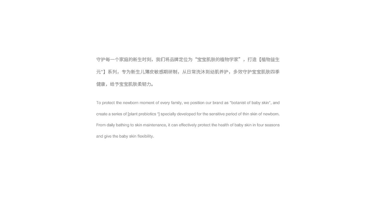 呵吾护婴幼儿护理包装设计