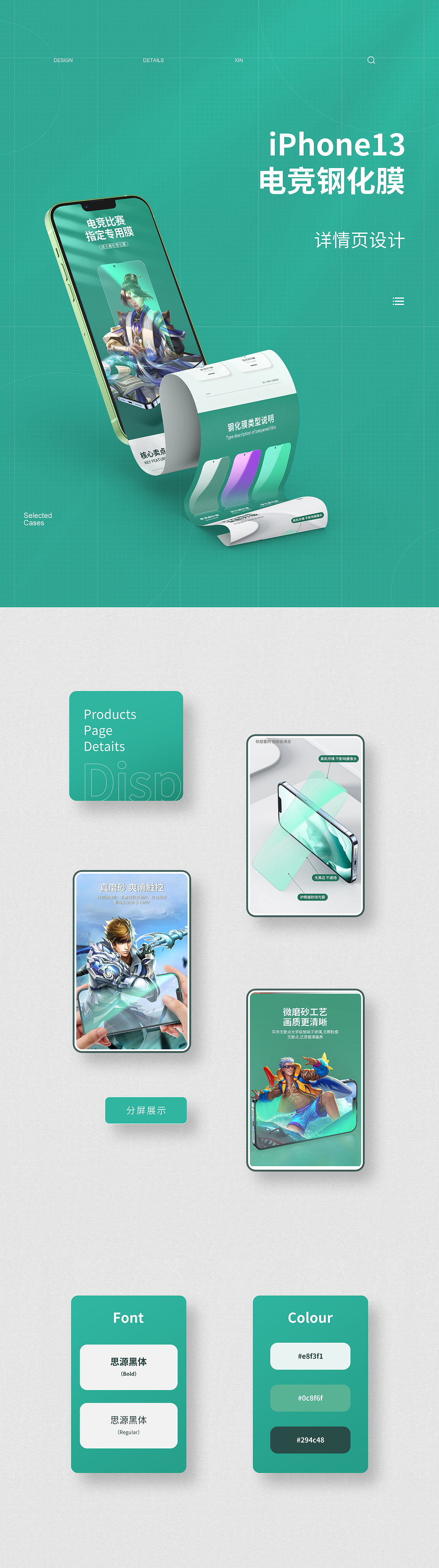 2021 详情页作品合集（图ZMjgzMTg0NjY4） - 电商 - 站酷设计师小鑫同学x原创素材 - 站酷ZCOOL