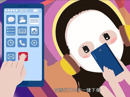 购物平台APP宣传推广动画MG广告创意动画视频
