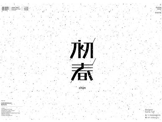 三川久木の字由字哉