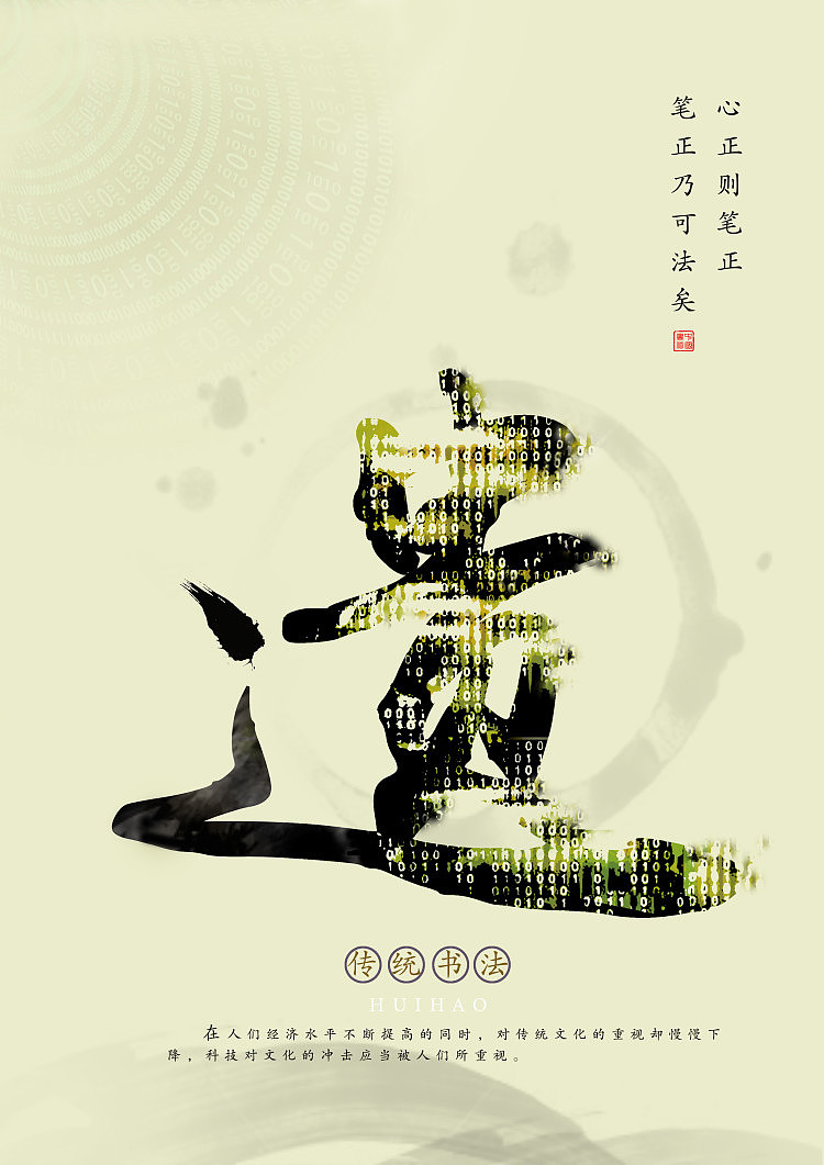 【模糊的记忆】（图ZMjMwMzMyOTg4） - 海报 - 站酷设计师梦艺空间原创素材 - 站酷ZCOOL