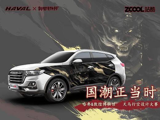 国潮正当时 天马行空设计大赛 《文兽魂》插画车贴设计（个人主页-ZNTc1NjE1MzY=） - 图案 - 站酷设计师Ssj舍舍迦原创素材 - 站酷ZCOOL