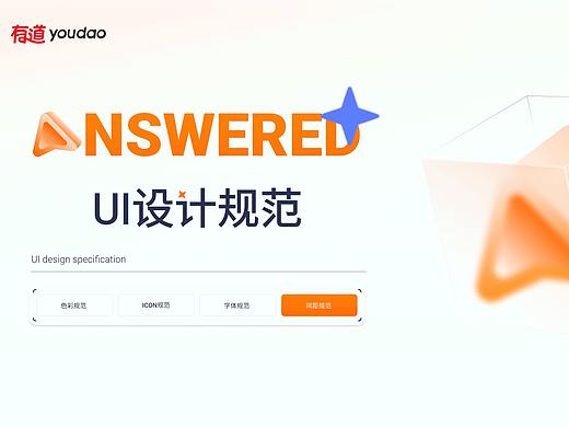 UI设计规范整理